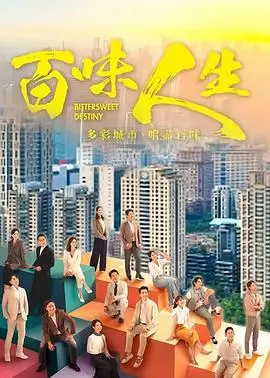 山海故人古装热播电视剧全集